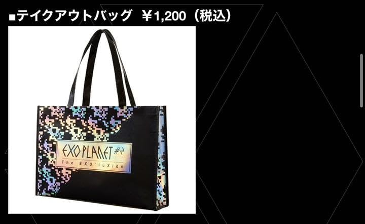 Amazon.co.jp: EXO PLANET2 The EXO'luXion グッズ : おもちゃ
